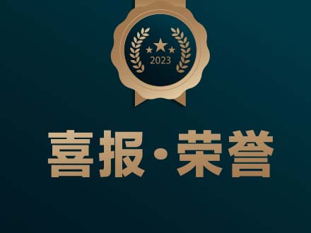 喜报！长风科技成为中国物流与采购联合会冷链物流专业委员会理事单位！